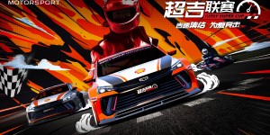 2022“缤瑞杯”超吉联赛焕新登场,新赛车新赛制等你来战