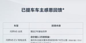 调价可不单是靠硬气，真实力才是AITO稳立潮头的底气